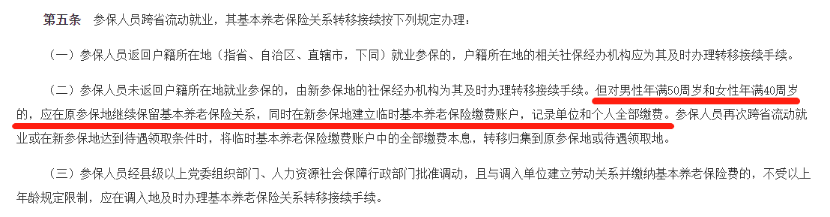 交满15年社保却办不了退休？原来是账户出了问题…插图