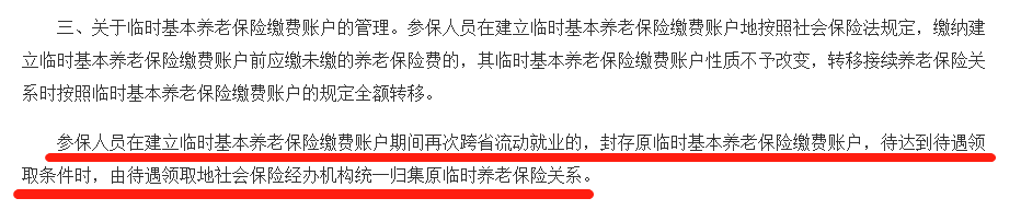 交满15年社保却办不了退休？原来是账户出了问题…插图8