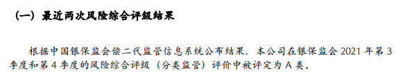 中国太平保险可靠吗？保险公司怎么判断好不好？插图12