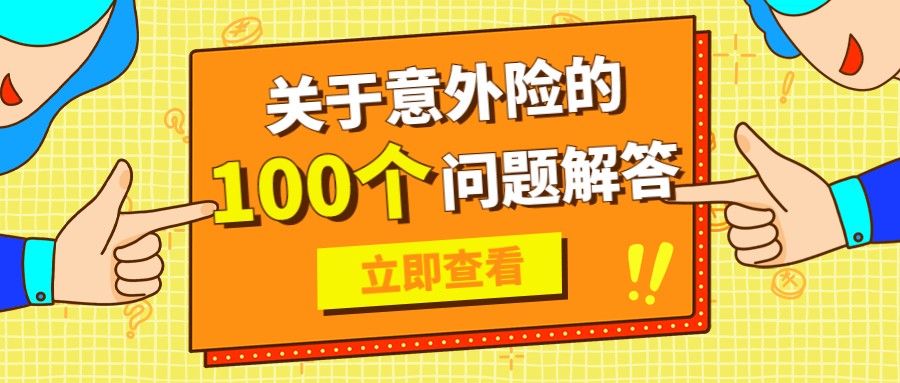 孩子的重疾险怎么买？跟着这几点做就ok了~插图6