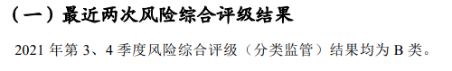 中国太平保险可靠吗？保险公司怎么判断好不好？插图16