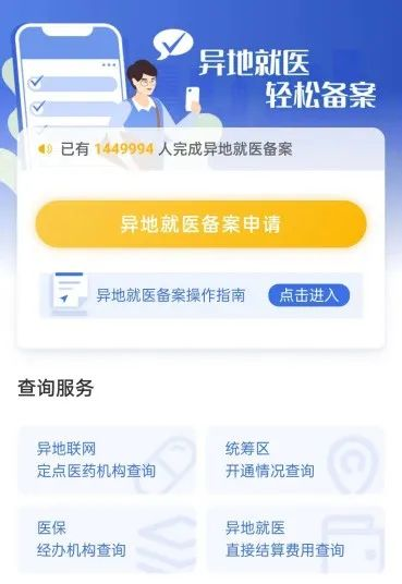 全国统一医保信息平台建成！对我们有什么影响？插图10