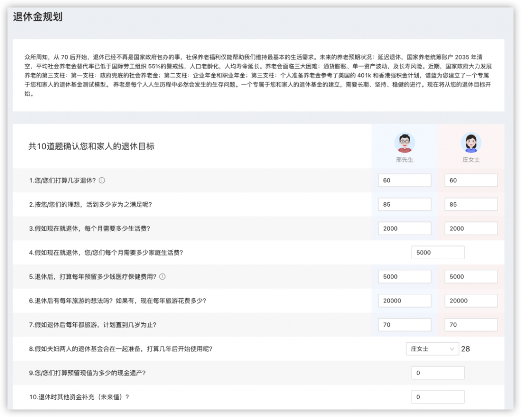 每月存6500元，退休后就能存够930万的养老金？插图8