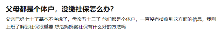 没有交过社保，也有机会领到养老金？插图