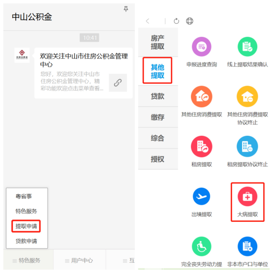 冷知识：公积金还可以这样用！插图8