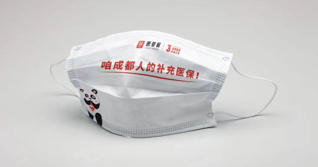 59元保一年的成都惠蓉保怎么买？保障范围有哪些？