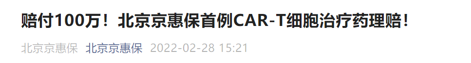 7月份全国惠民保汇总，快看看有没有你所在的城市？插图