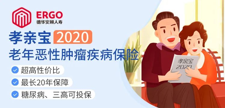 父母年纪大、有小病痛，难投保？这些产品可以买！低门槛又便宜~插图8