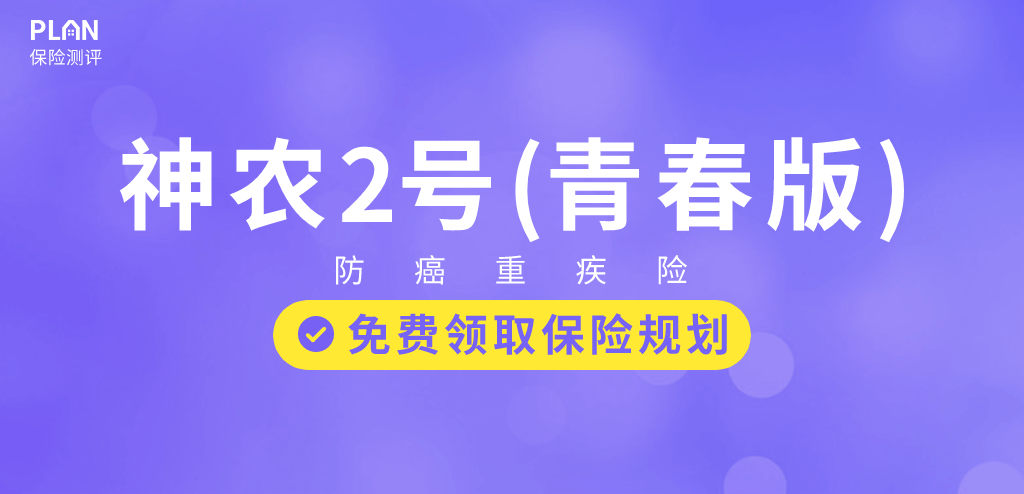 父母年纪大、有小病痛，难投保？这些产品可以买！低门槛又便宜~插图10