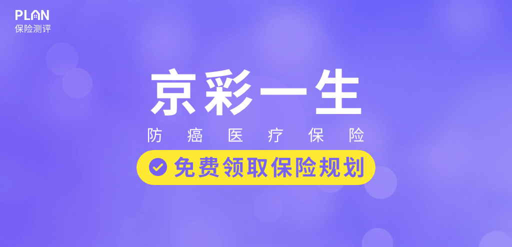 父母年纪大、有小病痛，难投保？这些产品可以买！低门槛又便宜~插图22