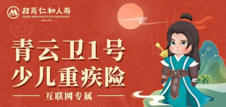 新增保障30年期，这款少儿重疾险更便宜了！插图