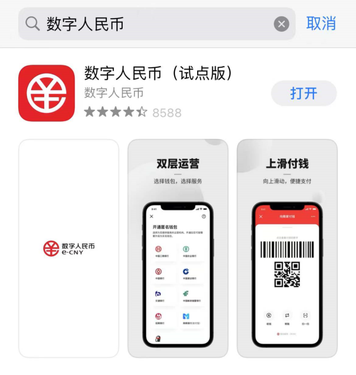 数字人民币试点终于轮到广州，薅了40元羊毛~插图4