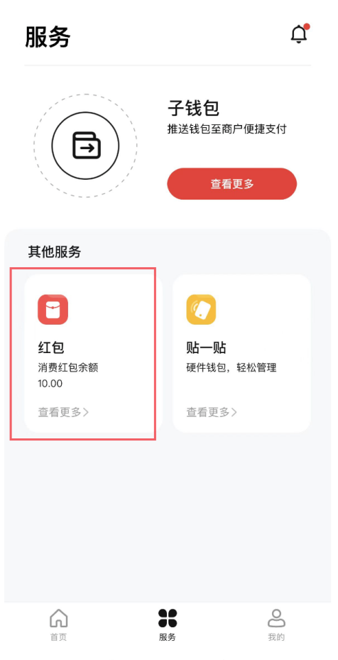 数字人民币试点终于轮到广州，薅了40元羊毛~插图10