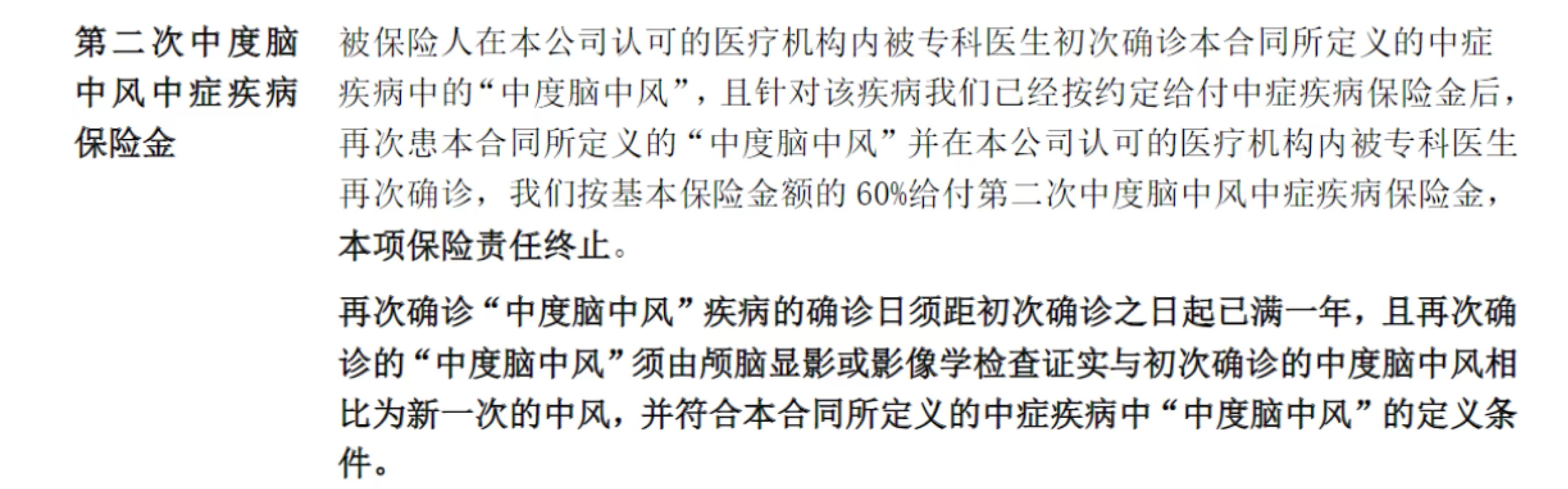 信泰重疾险性价比高吗？信泰保险达尔文3号重疾险值不值得买？插图10