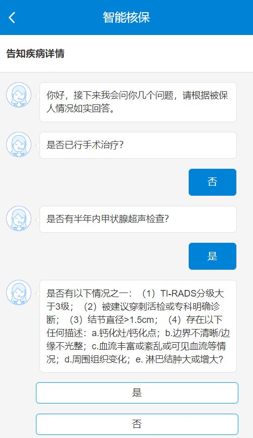 买保险之前，到底要不要先体检？插图10