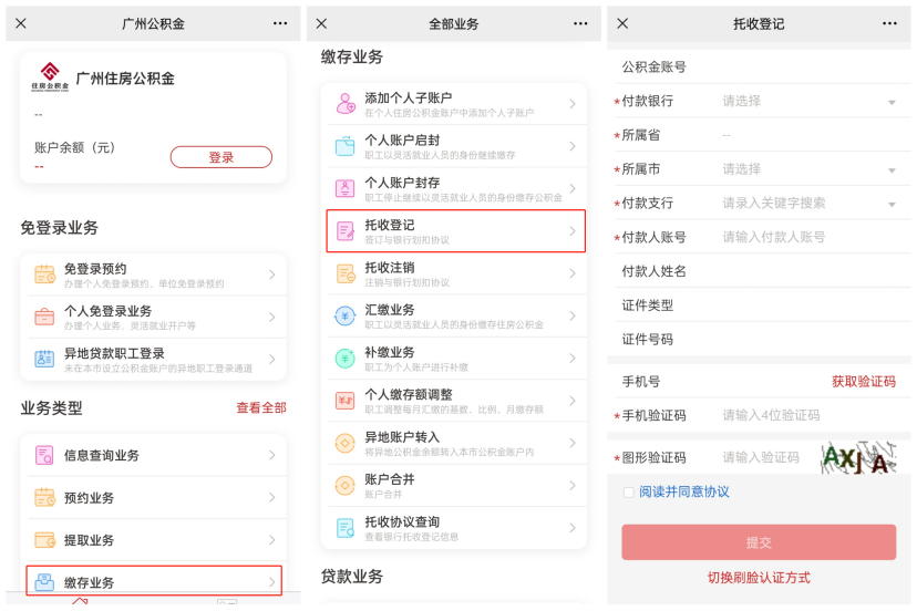 喜报！灵活就业者可以自己交公积金啦~插图14
