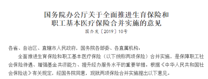 没有工作单位，怎么报销生孩子的费用？插图4