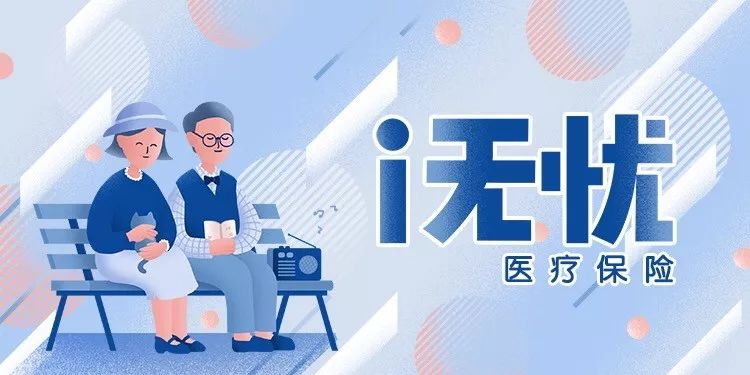 2019热销防癌医疗险大比拼，给父母买这款就对了！插图12