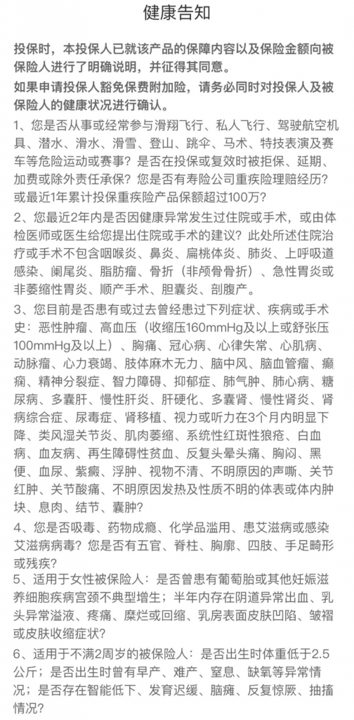 这款性价比超高的重疾险，即将变得很难买了……插图6