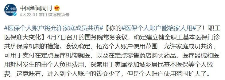 骗保导致全村脑中风？注意，这些骗保行为你可能也犯了！插图4