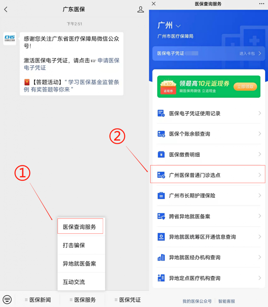 2022医疗保险的缴费标准是多少？有哪些待遇？插图14