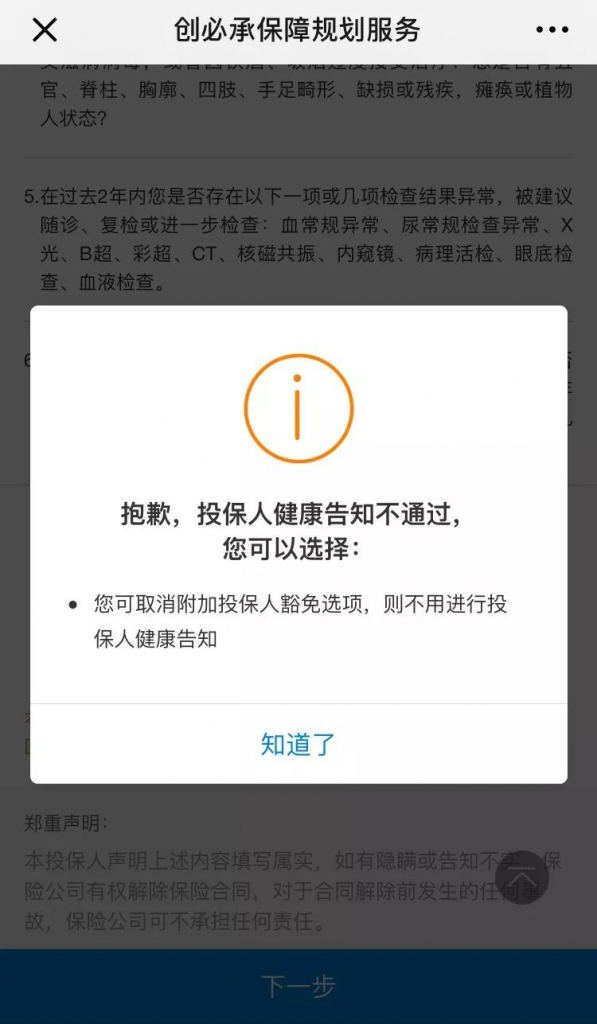 帮家人投保吗？用对这个技巧，你就赚多一份保障插图14