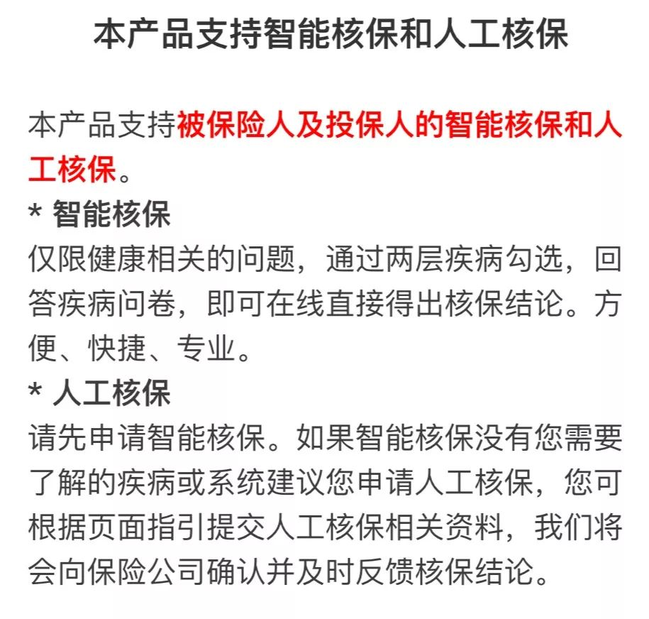 帮家人投保吗？用对这个技巧，你就赚多一份保障插图16