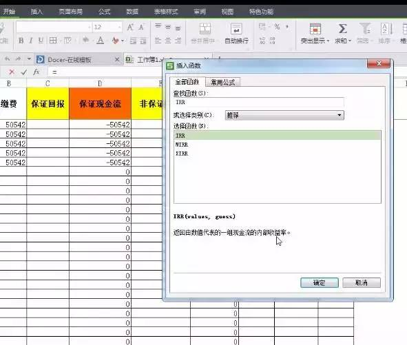 排长龙就是好产品？手把手教你分析一份保单插图12