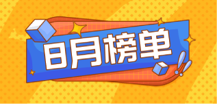 2026年最新保险榜单