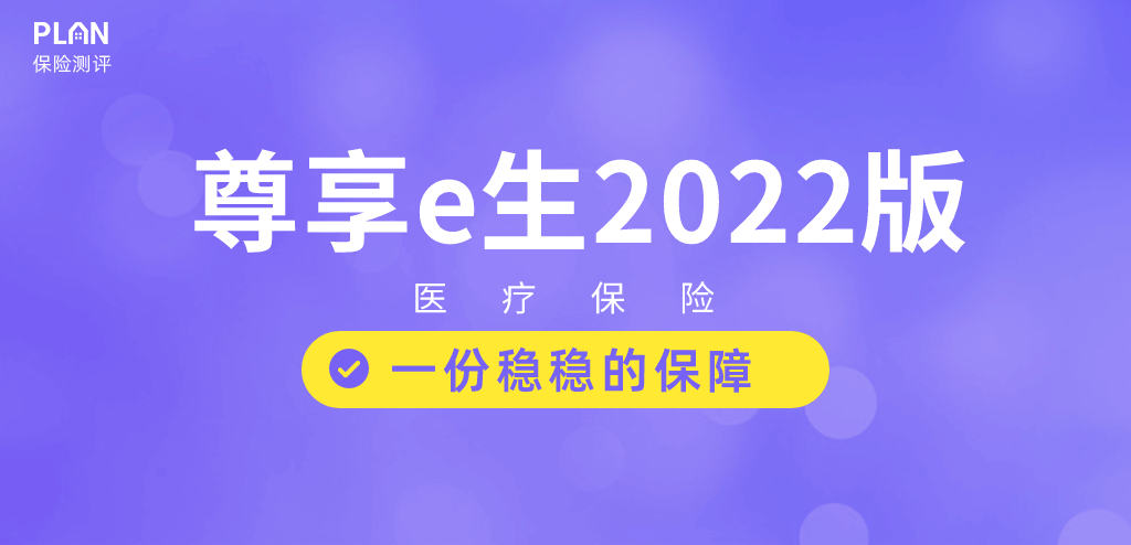 1月医疗险榜单，每年几百元的保险，哪款好？插图16