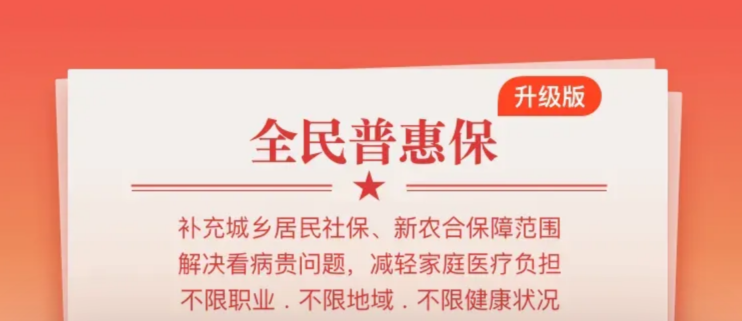 2023年2月医疗险榜单，每年几百元的保险，哪款好？插图20