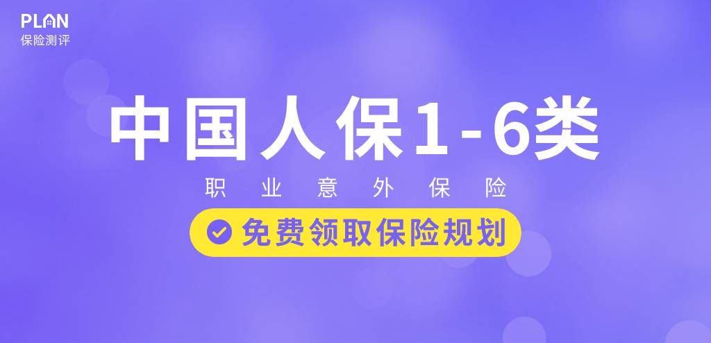 8月意外险榜单，低至每年几十元，哪款好？插图36