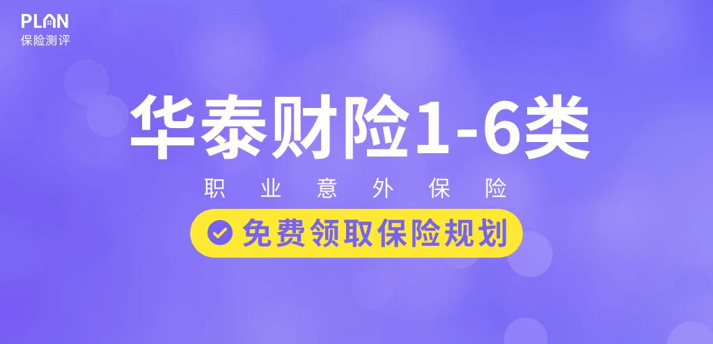 2023年3月意外险榜单，低至每年几十元，哪款好？插图40