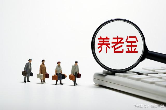 做好这件事，养老金可能多领几千元！