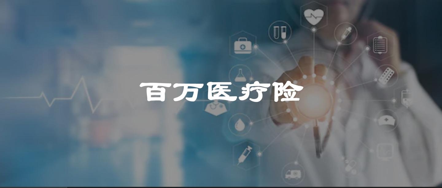 说好的可以续保一辈子，保险公司怎么突然让我转保？