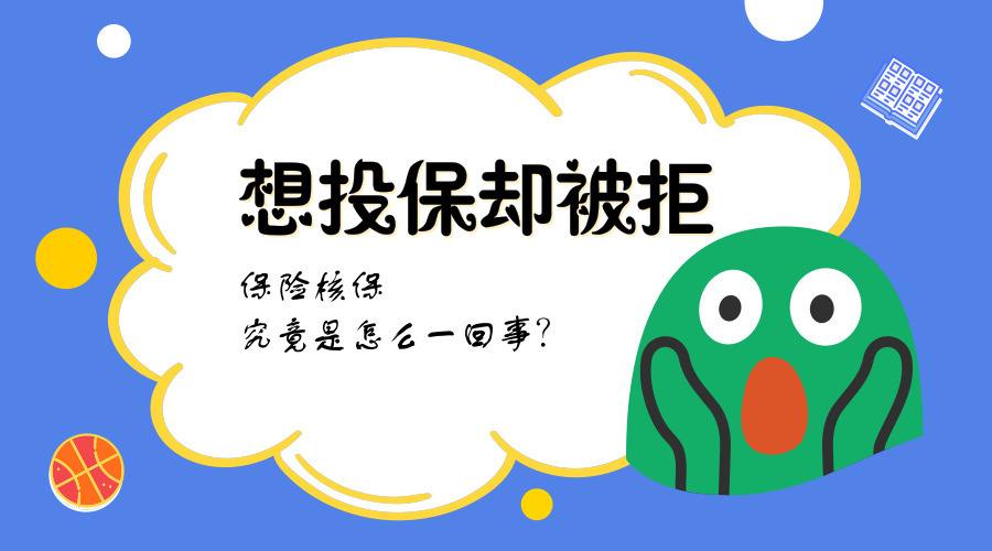 因疾病问题投保不了？这儿有招！