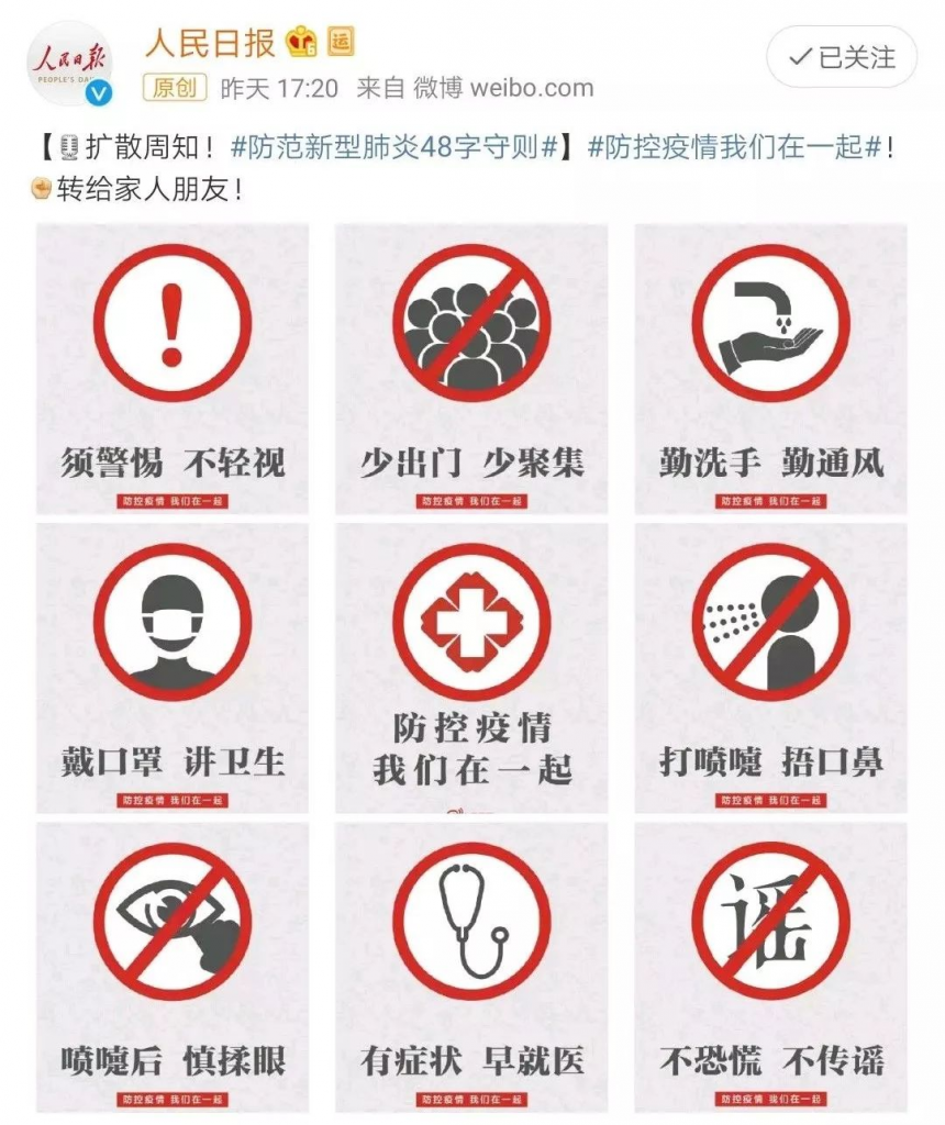 武汉封城，疫情来袭，该如何预防？插图8