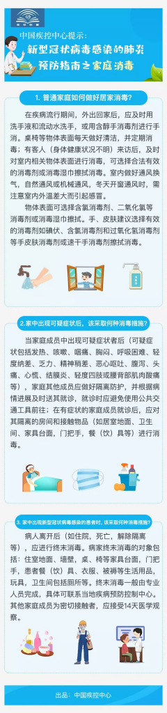 节后返工人潮，如何做好安全防护？插图10