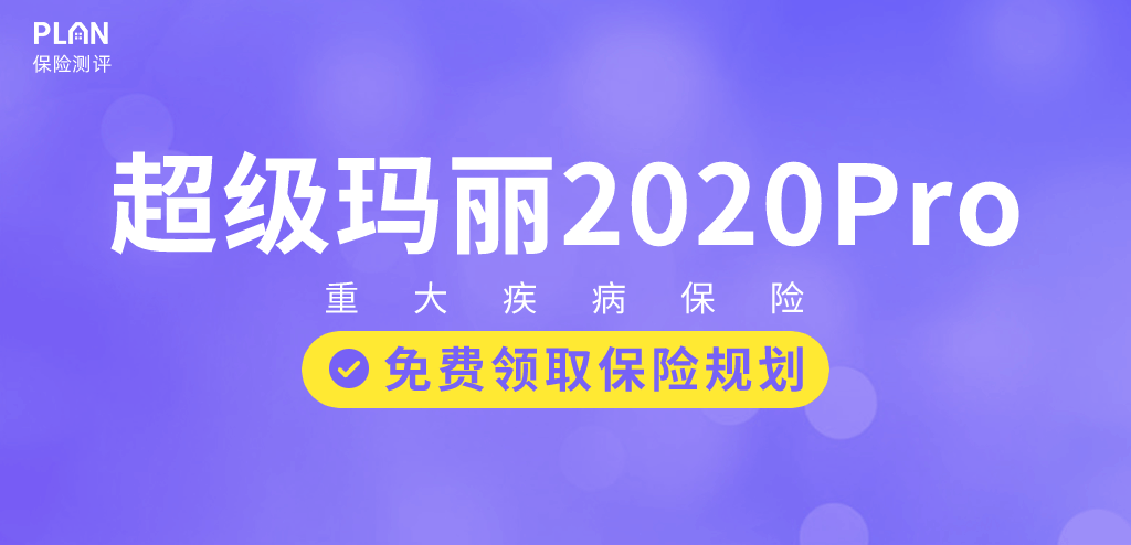 这款“超级玛丽2020Pro”可以守护你！插图