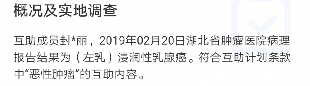 支付宝的相互宝分摊金额激增30倍，还要不要参加？插图8