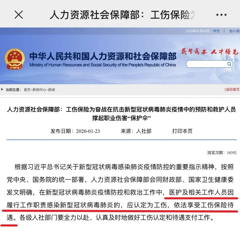 复工期间感染新冠病毒，算工伤吗？插图