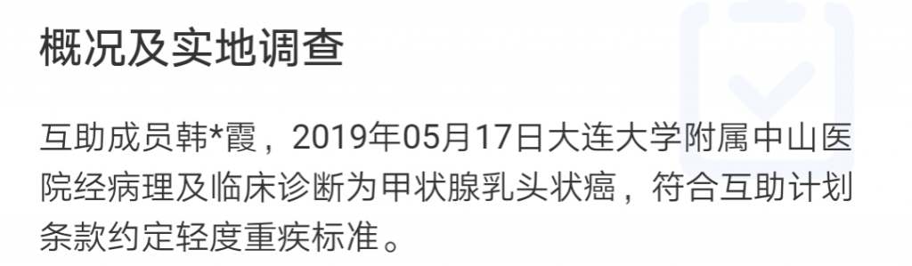 支付宝的相互宝分摊金额激增30倍，还要不要参加？插图10