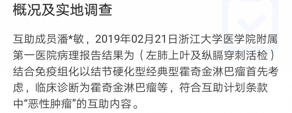 支付宝的相互宝分摊金额激增30倍，还要不要参加？插图14