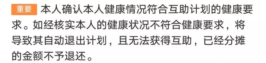 支付宝的相互宝分摊金额激增30倍，还要不要参加？插图18