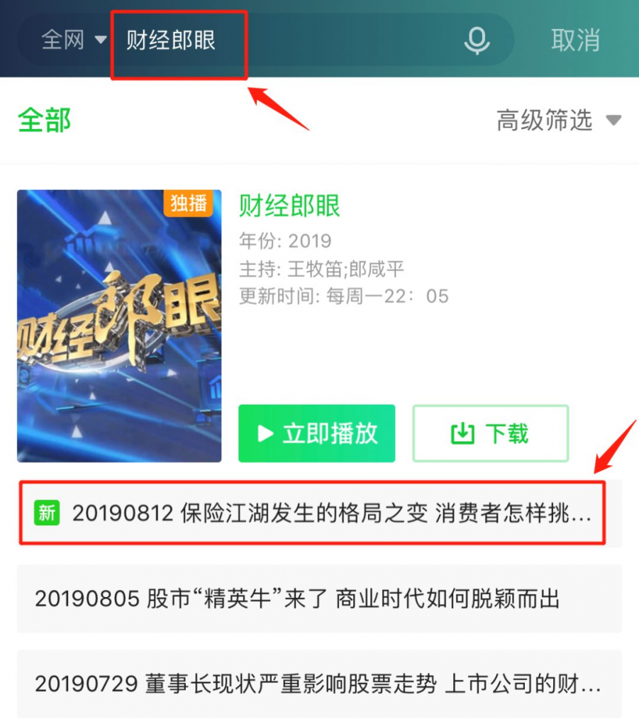 《财经郎眼》专访孙明展：看谱蓝如何引领互联网保险变革！插图1