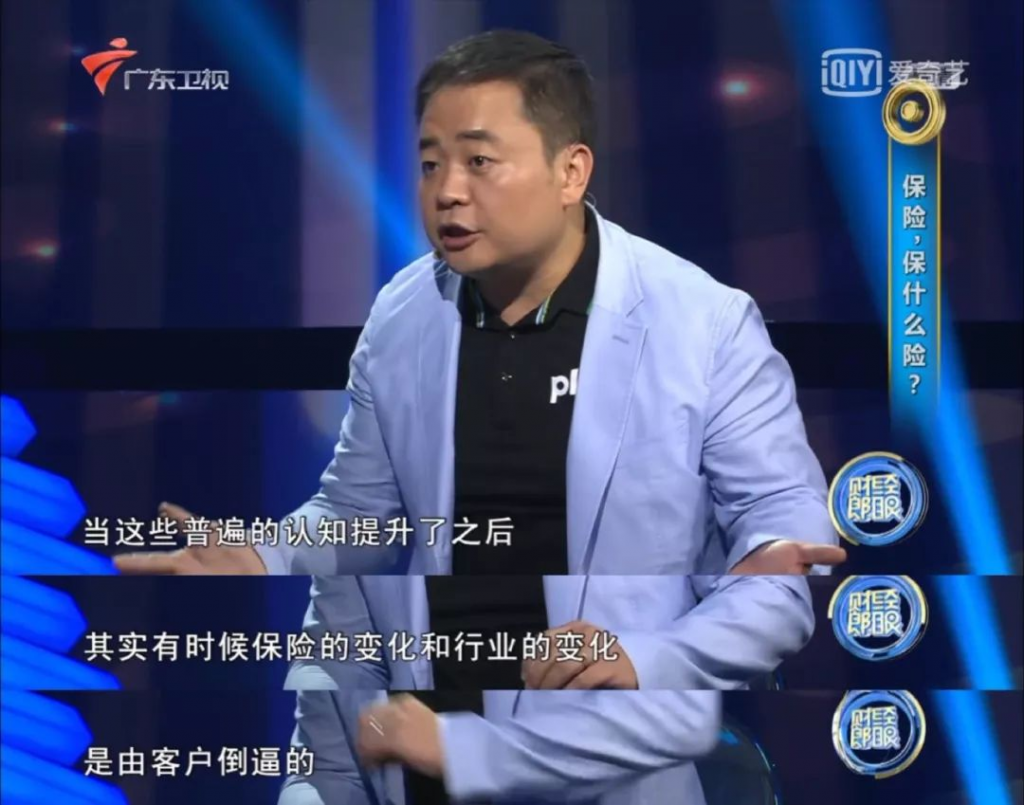 《财经郎眼》专访孙明展：看谱蓝如何引领互联网保险变革！插图5