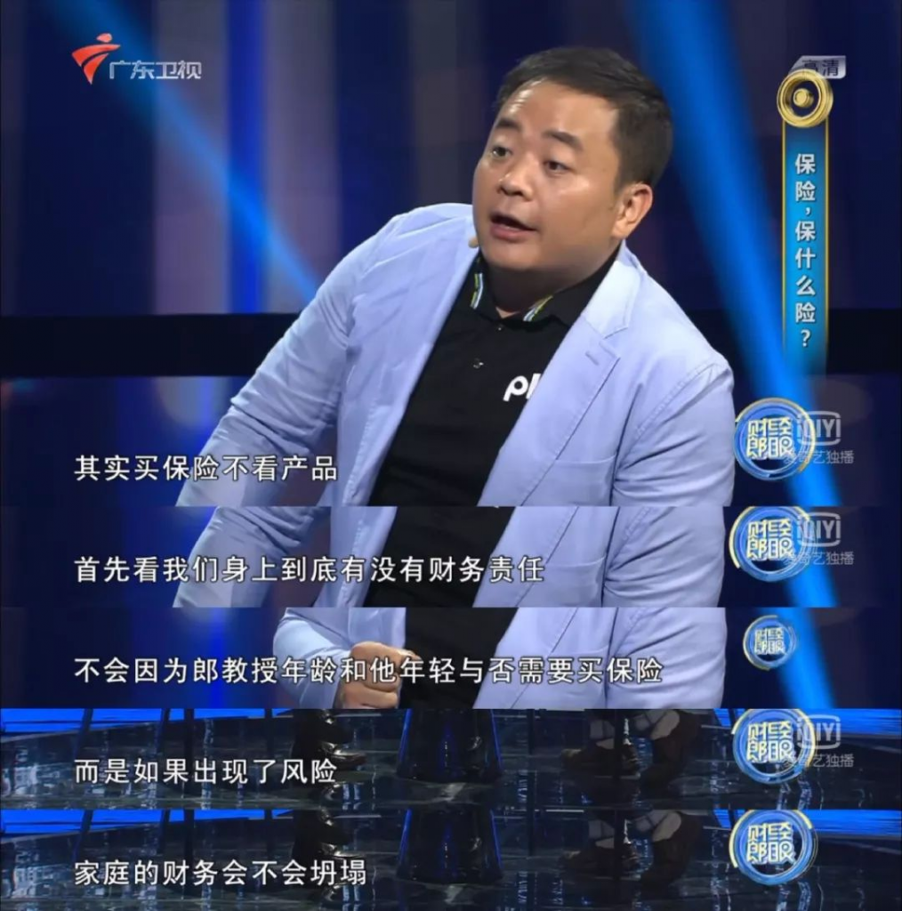 《财经郎眼》专访孙明展：看谱蓝如何引领互联网保险变革！插图7