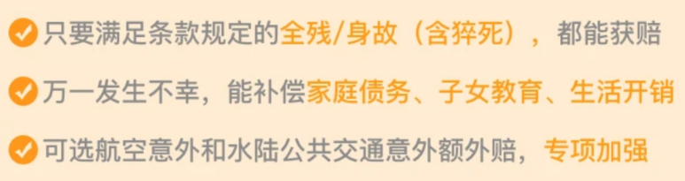 2022华贵大麦定期寿险保障哪些内容？性价比怎么样？插图8