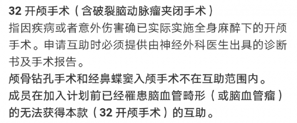 2020年相互宝再出“无理拒赔”事件，这要是保险，早被骂死了吧……插图4