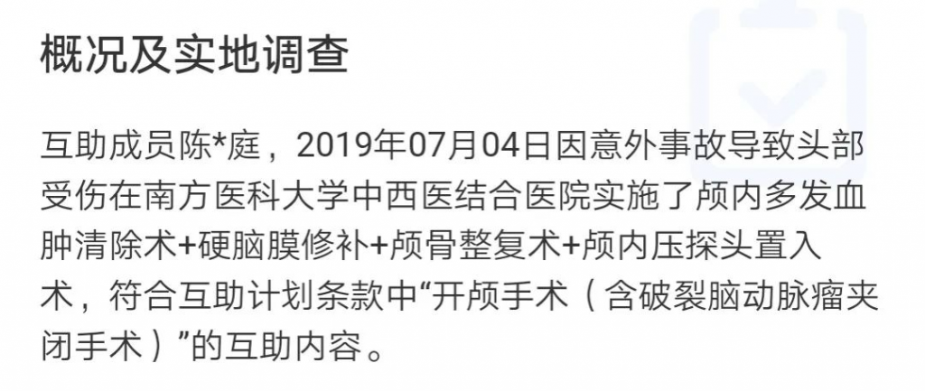 2020年相互宝再出“无理拒赔”事件，这要是保险，早被骂死了吧……插图14